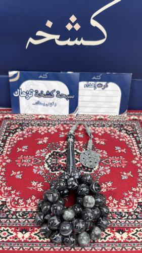 سبحة بكلايت طربزونة نحاس