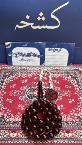 سبحة بكلايت طربزونة نحاس
