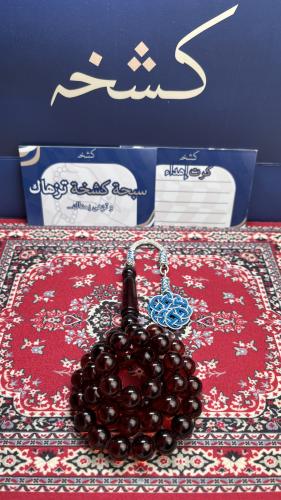 سبحة بكلايت طربزونة نحاس