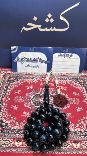 سبحة بكلايت طربزونة نحاس