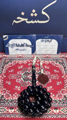 سبحة بكلايت طربزونة نحاس