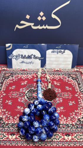 سبحة بكلايت طربزونة نحاس