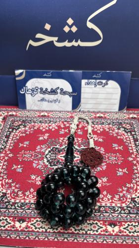 سبحة بكلايت طربزونة نحاس
