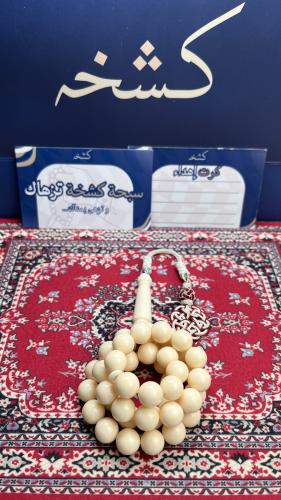 سبحة بكلايت طربزونة نحاس