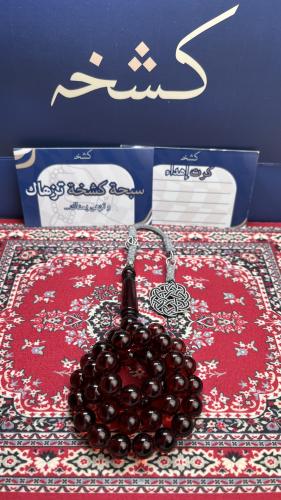 سبحة بكلايت طربزونة نحاس