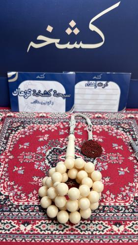 سبحة بكلايت طربزونة نحاس