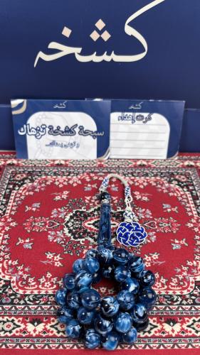 سبحة بكلايت طربزونة نحاس