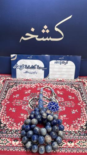 سبحة بكلايت طربزونة نحاس