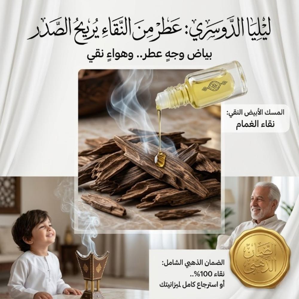 صحة أسرتك أولاً | دليلك لاختيار بخور طبيعي بدون كتمة أو حساسية للصدر