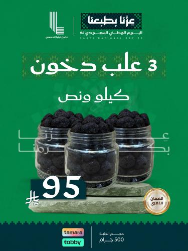باقة الوطن