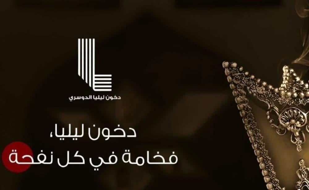 وش افضل دخون مناسب كهدية لأحبابك ؟