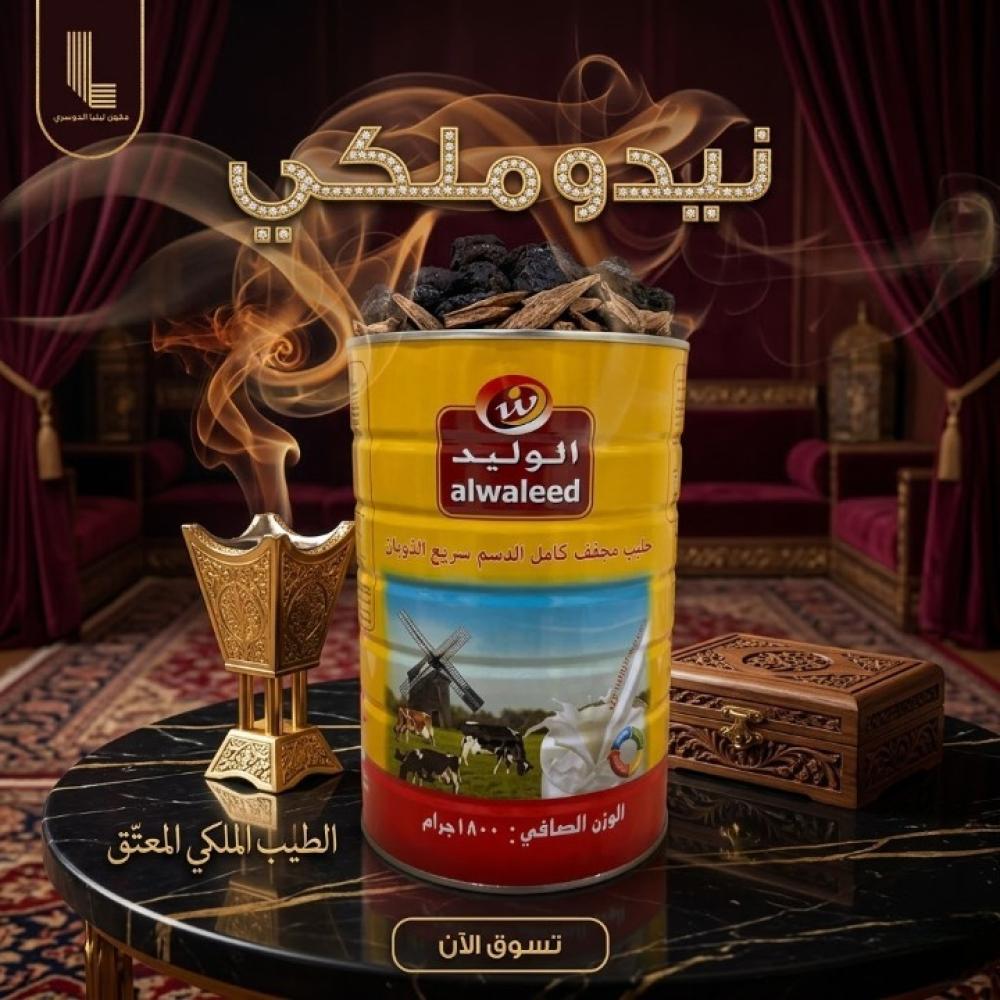 كوبون دخون فعال - استخدم كوبون ليليا لتأمين أفضل سعر مقابل جودة مضمونة