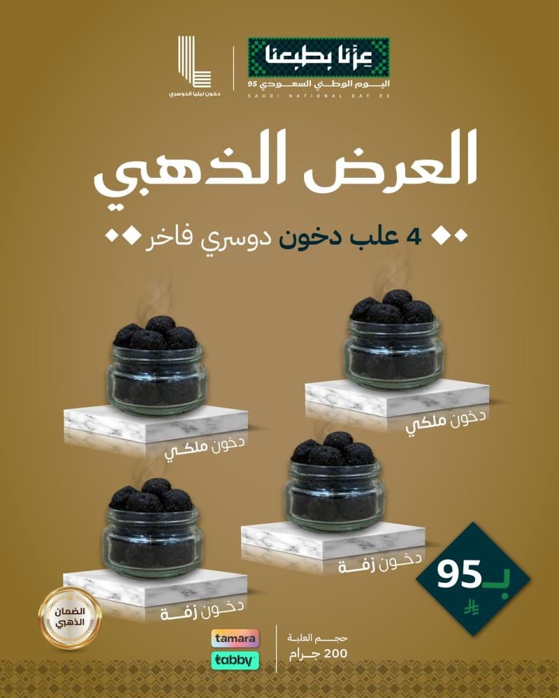 العرض الذهبي
