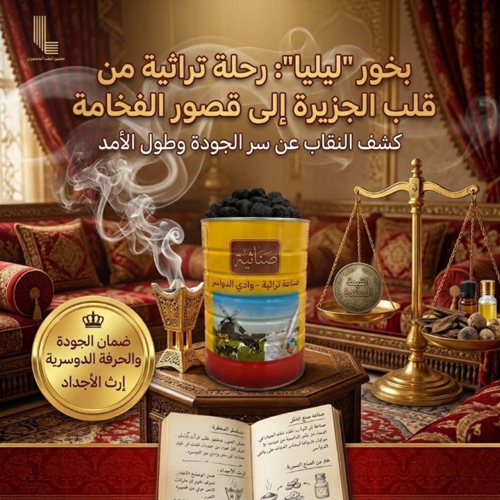 لماذا الرخيص يكلفك أكثر؟ التحليل الحقيقي لـ أسعار الدخون الدوسري في السوق.