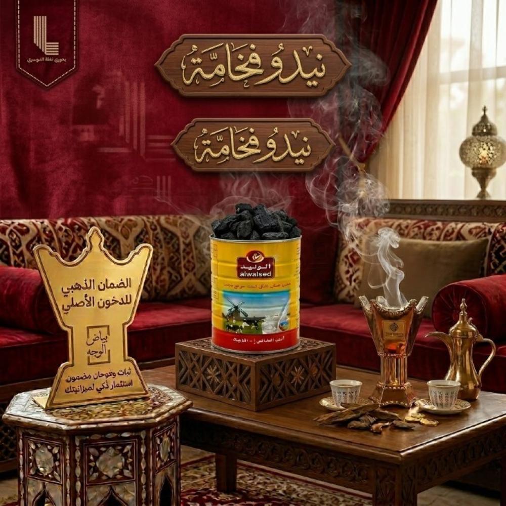 حصرياً - لماذا خلطة الزفة من ليليا الدوسري هي الأفضل بين جميع خلطات الدخون؟