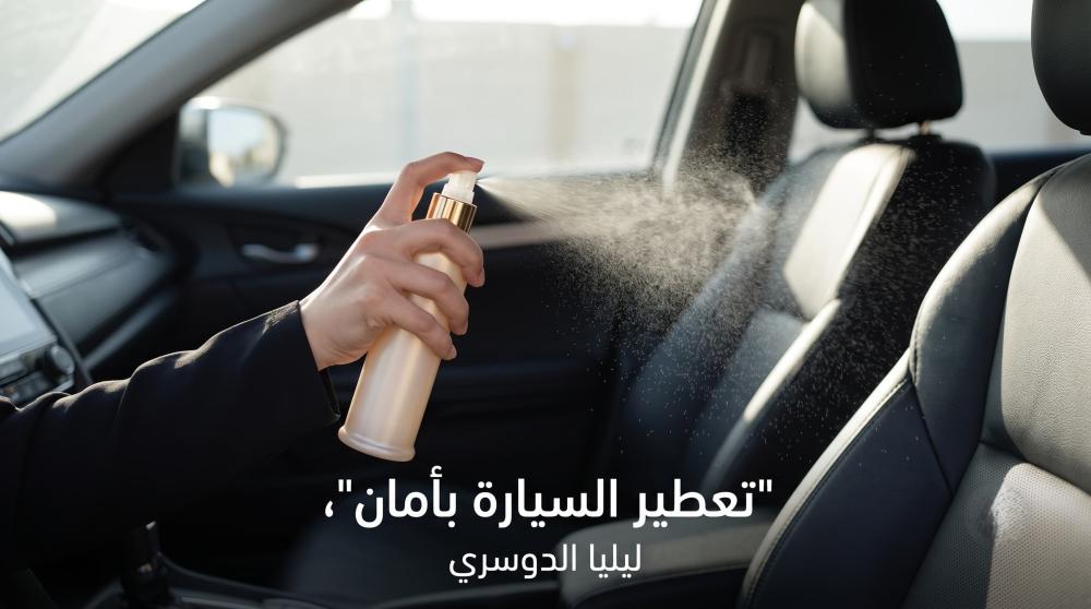 أفضل بخور للسيارة: رفيق الطريق المضمون | ليليا