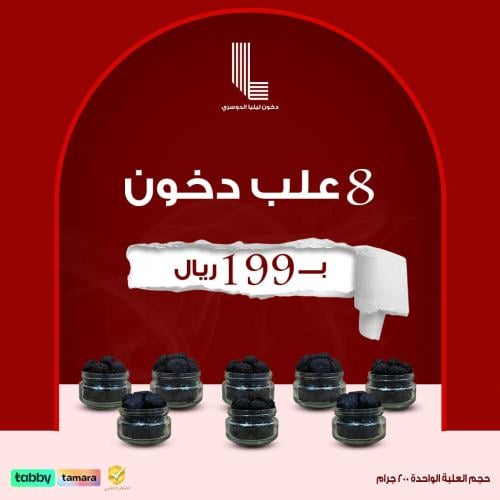 باقة تراث الأجداد