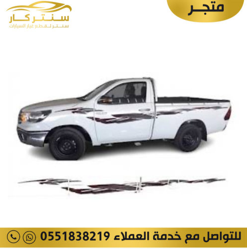 خط هايلكس 2021 غمارة