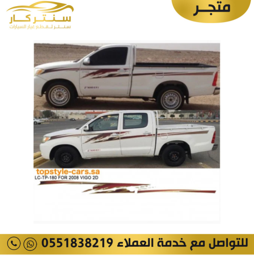 خط هايلكس 2008 اصلي وكاله طقم جهتين/(غماره-غمارتين...