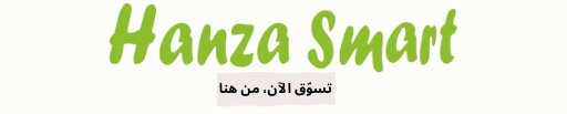 هانزا سمارت🏅