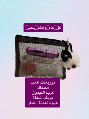 توزيعات العيد