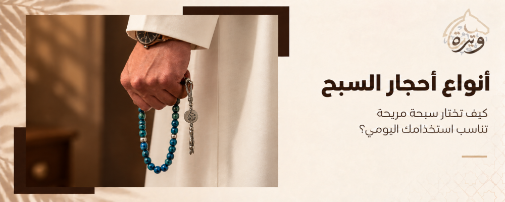 انواع احجار السبح