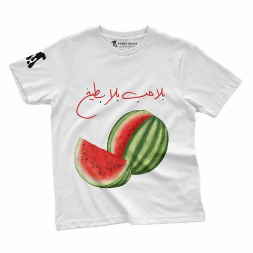 بطيخ | تيشرت - للجنسين -