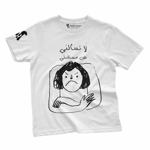 لا تسألني | تيشرت - للجنسين -