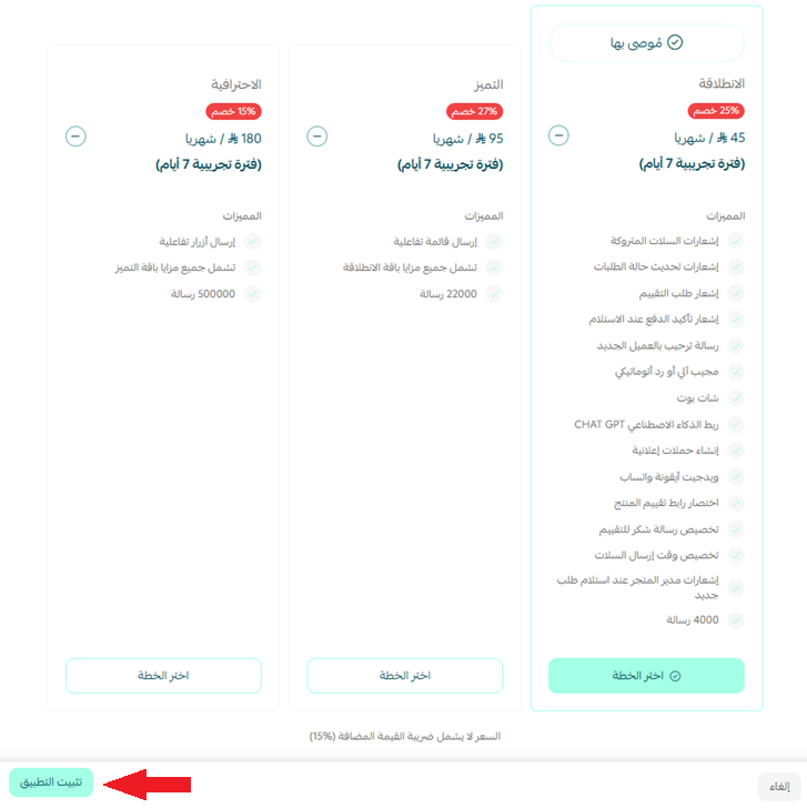 راسل واتساب | Rasil