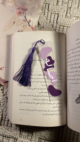 فاصل كتاب درجات البنفسجي