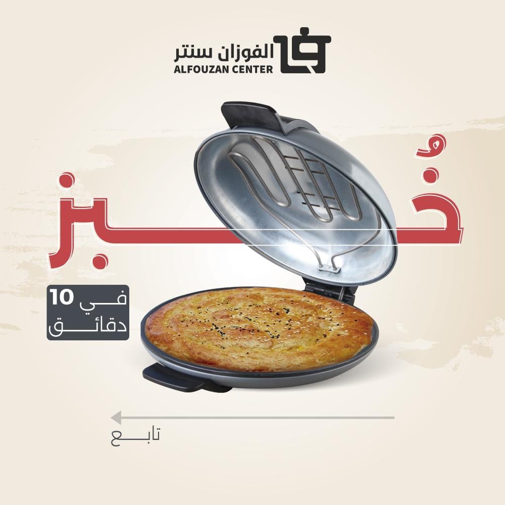 كيف تجهز خبزك في 10 دقائق باستخدام الخبازة الفورية؟