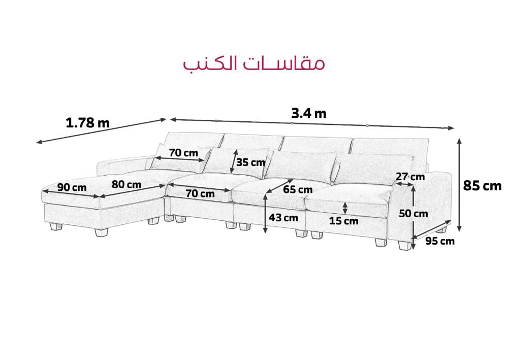 طقم كنب حرف L