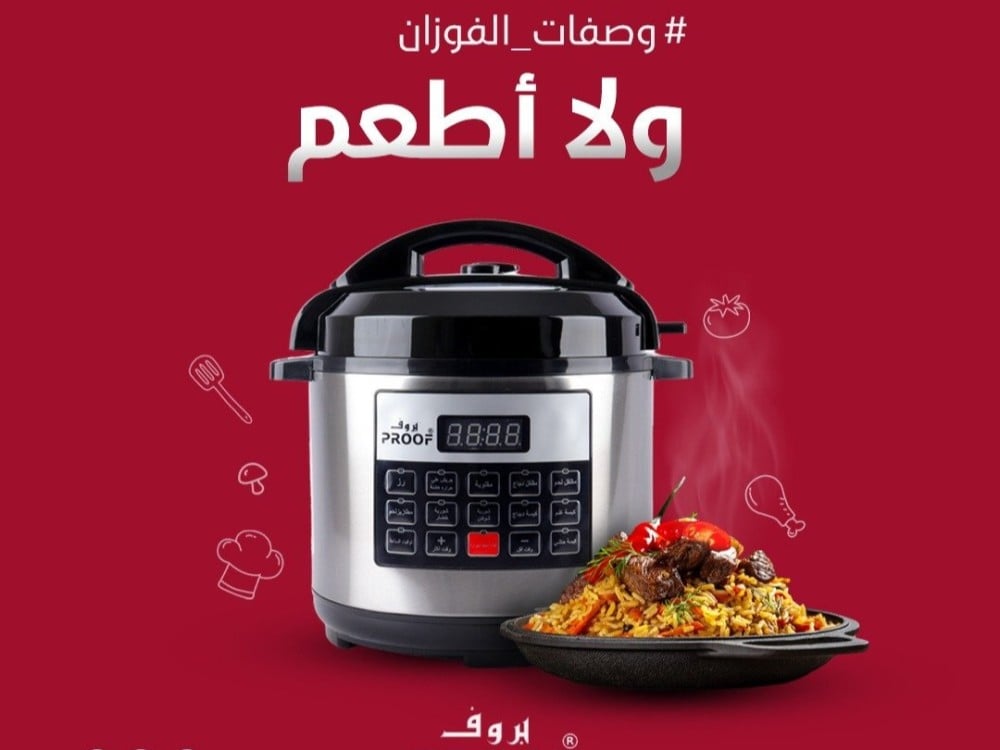 وصفات الفوزان ولا اطعم