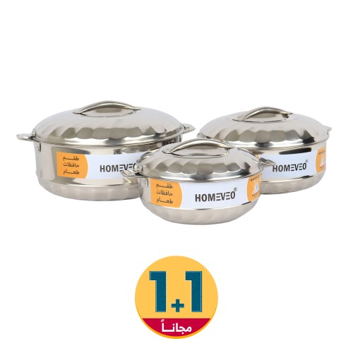 طقم حافظات استيل 2.5/ 3.5/ 5 لتر 1+1