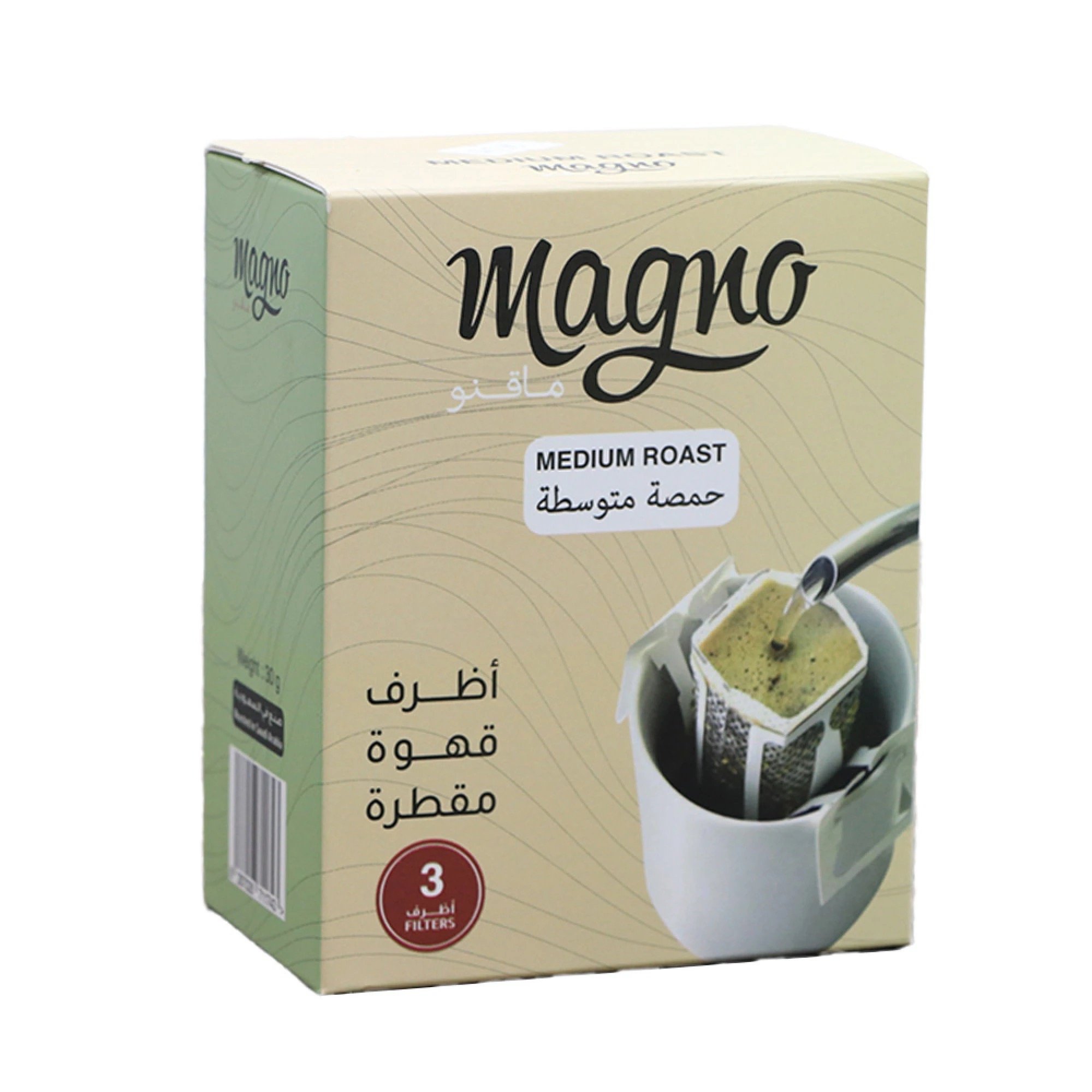 اظرف قهوة مقطرة حمصة متوسطة - ماقنو قهوة مختصة