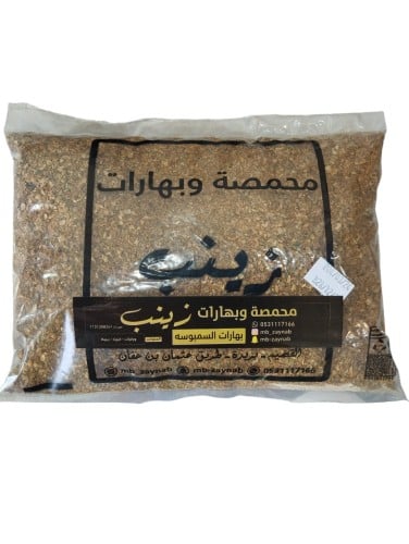 بهارات السمبوسه نص كيلو