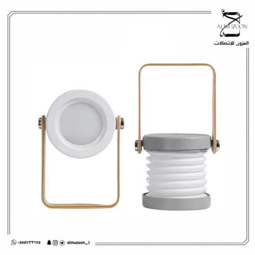مصباح متعدد الاستخدام