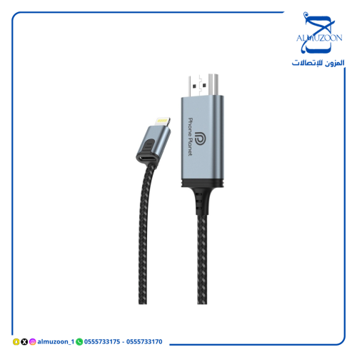 فون بلانت وصلة hdmi ايفون