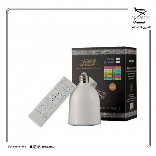مصباح القران الكريم LED
