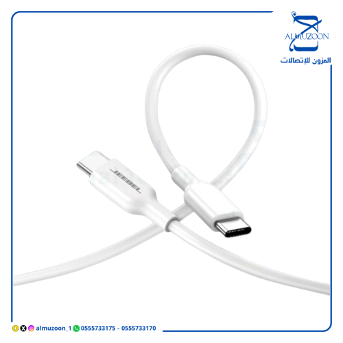 كابل Type-C to Type-C جلد - جيبل
