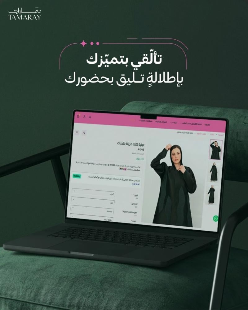 الدليل الشامل للعناية بالعباية السوداء