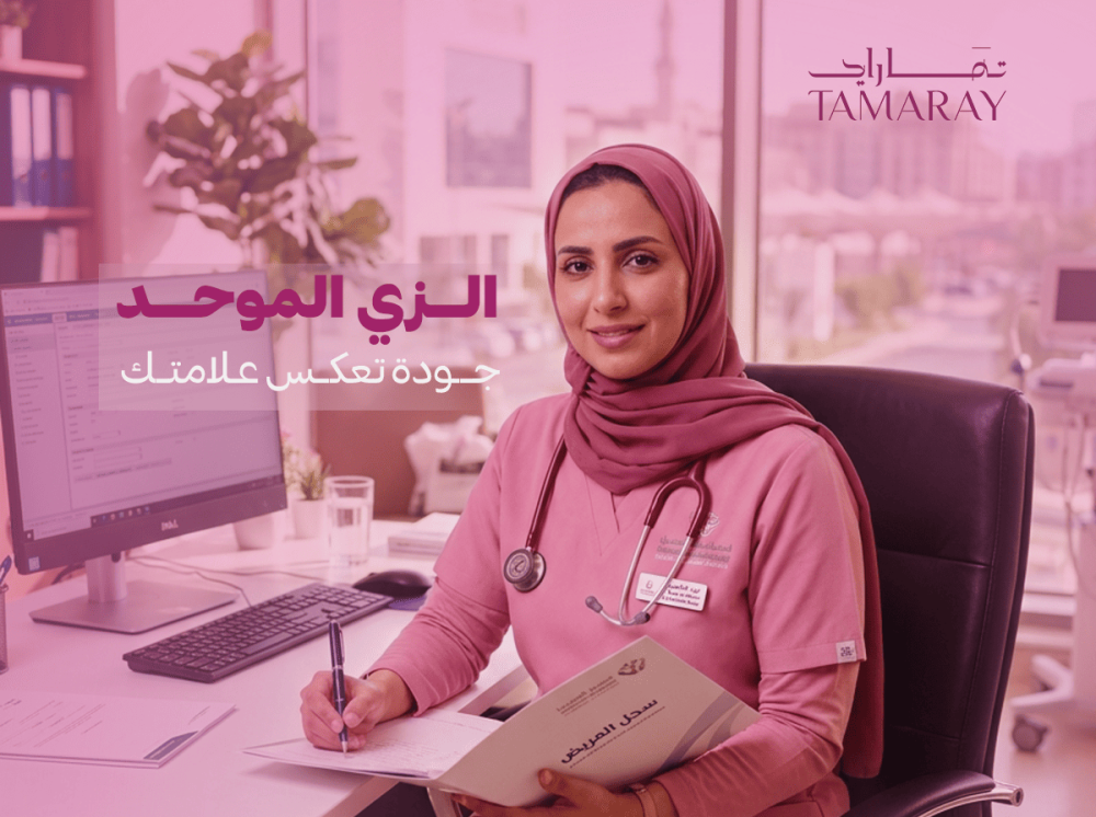 كيف تختار الزي الموحد (اليونيفورم) الأمثل لعلامتك التجارية؟