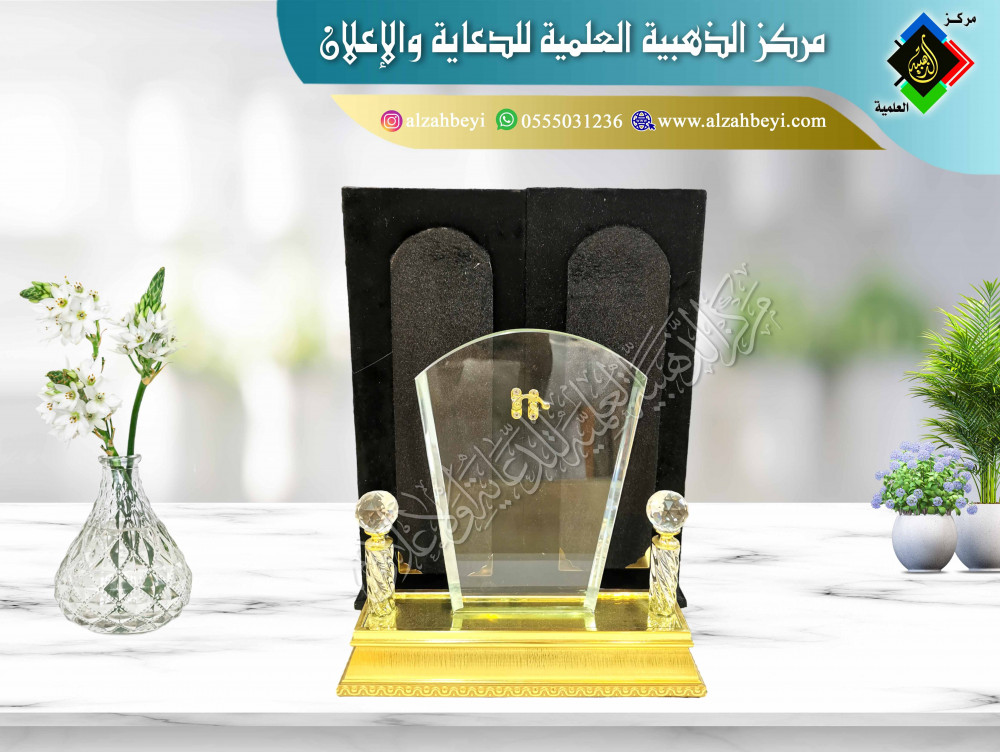 درع كرستال مقاس 27*27