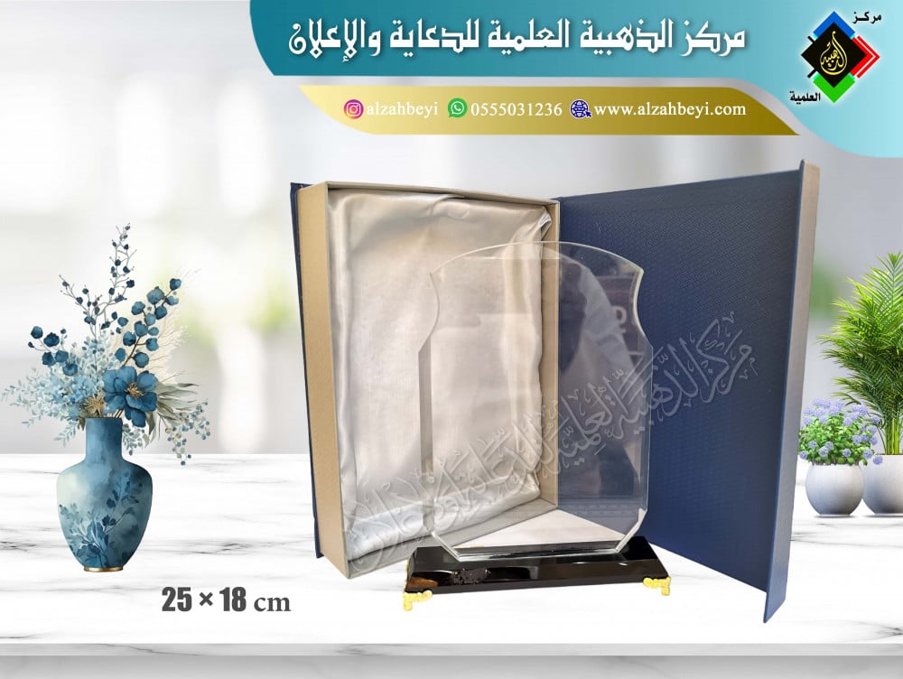 درع كريستال درع كرستال دروع قزاز زجاج  تذكارية درع تذكاري هديه درع
