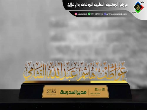لوحات مكتبية إكريليك