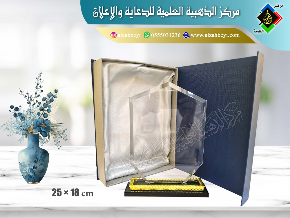 درع كريستال درع كرستال دروع قزاز زجاج  تذكارية درع تذكاري هديه درع