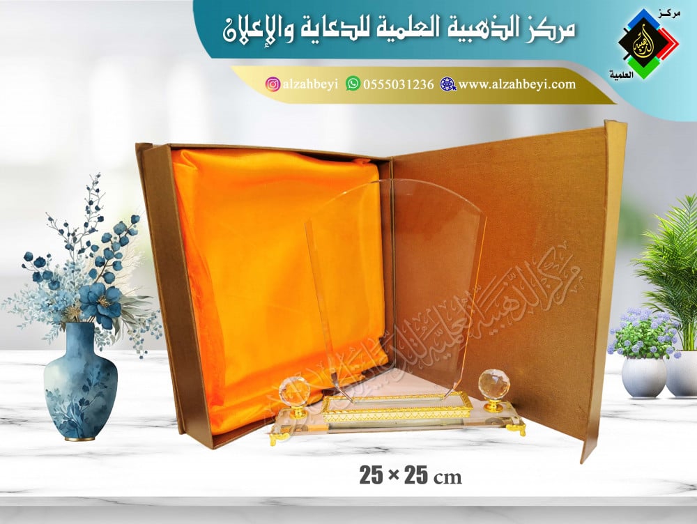 درع كريستال درع كرستال دروع قزاز زجاج  تذكارية درع تذكاري هديه درع