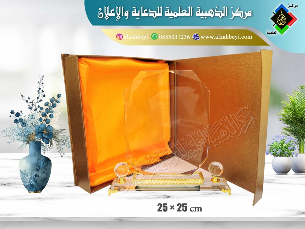 درع كريستال درع كرستال دروع قزاز زجاج  تذكارية درع تذكاري هديه درع