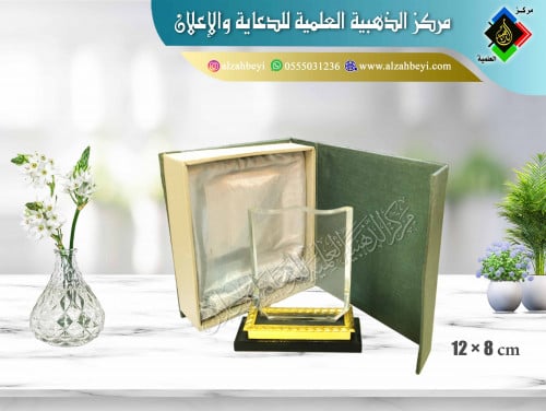 درع كرستال مقاس 8*12