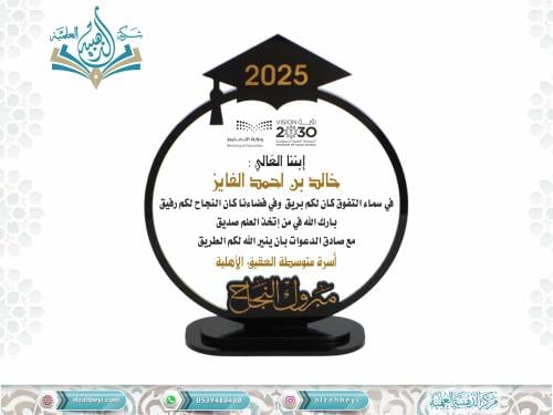 درع إكريليك